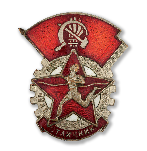Значок БГТО СССР 1940 года