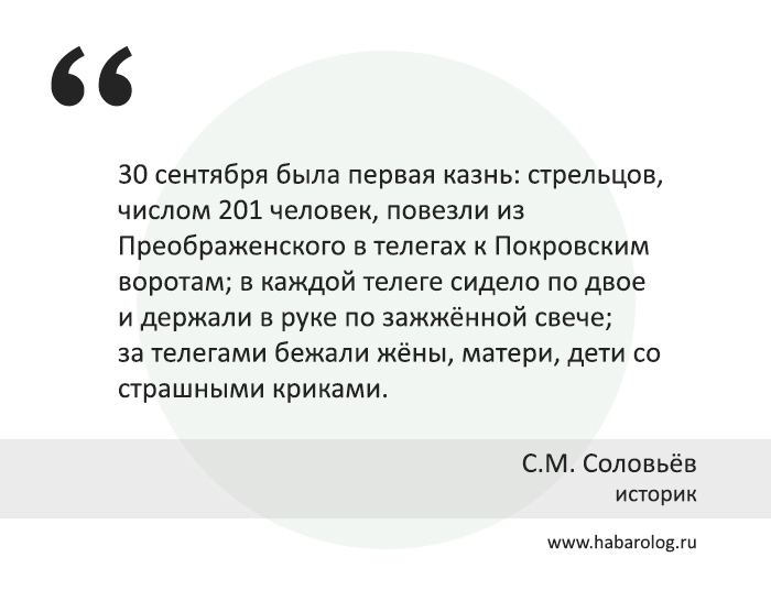 Бунт стрельцов в Москве