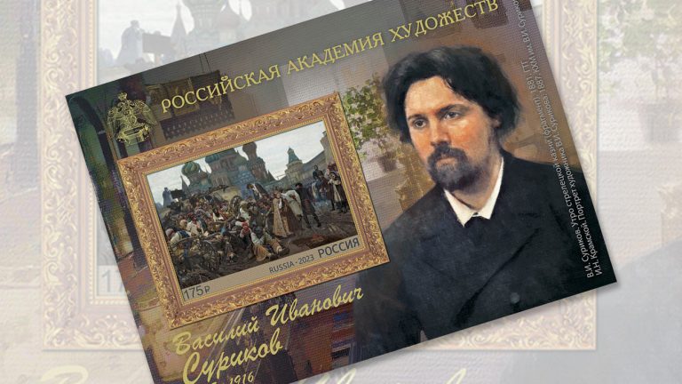 "Утро стрелецкой казни" на новых марках России Почтовая марка "175 лет со дня рождения Сурикова"