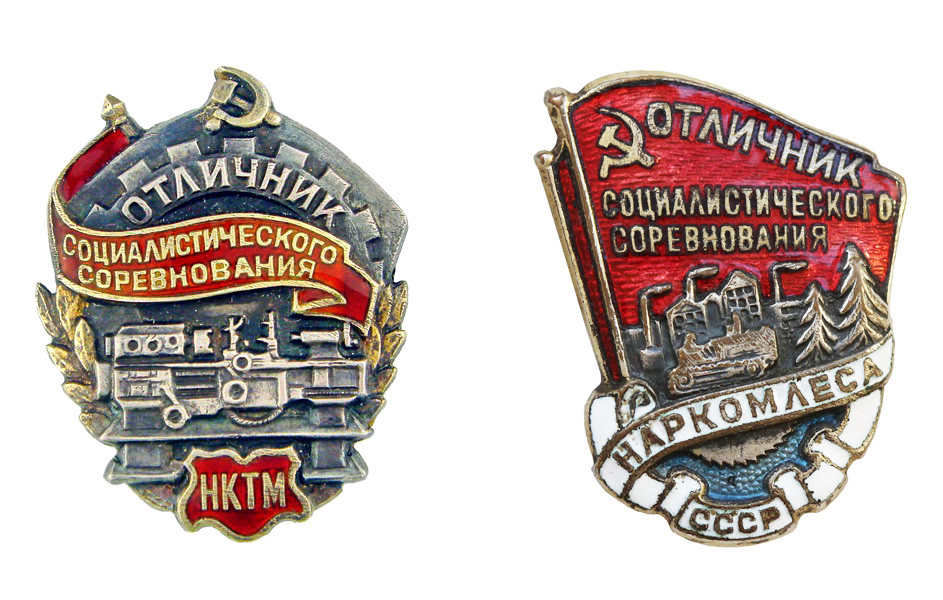 Значки отличников СССР