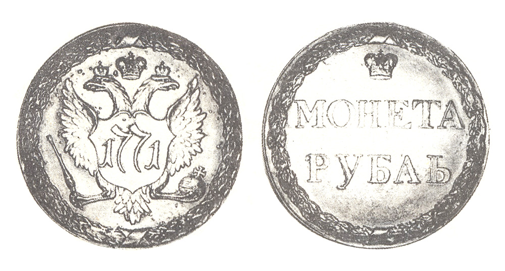 Рубль 1771 года (серебро)